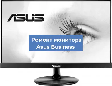 Замена конденсаторов на мониторе Asus Business в Красноярске
